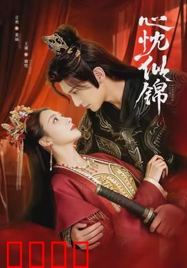 心忱似锦：逆袭青春路