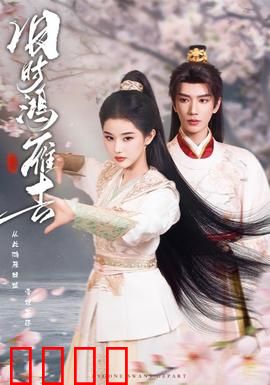 旧时鸿雁去：书信传情三十载