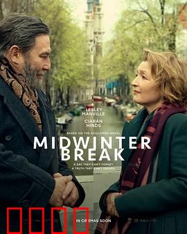 仲冬假期：雪夜温情