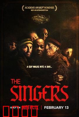 歌手们：梦想起航