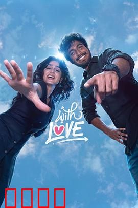 青春寄爱：错过的时光