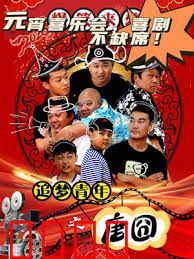 追梦青年之唐囧：跑龙套逆袭