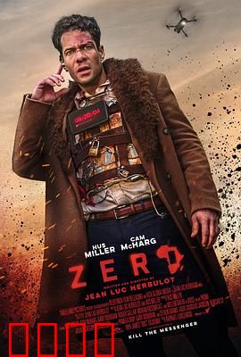 炸弹归零：生死30分钟