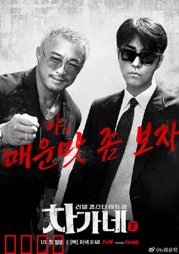 胜元家：家族复仇