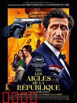 共和之鹰：独立之路