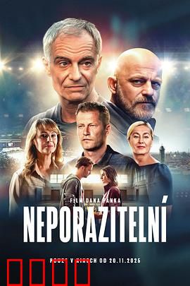 所向无敌：平凡人的橄榄梦