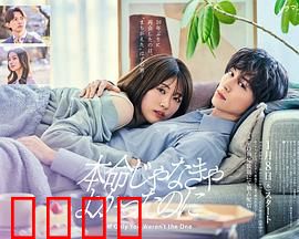 如果不是本命就好了：逆天改命之旅