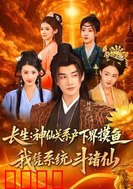 系统觉醒：AI逆袭之战