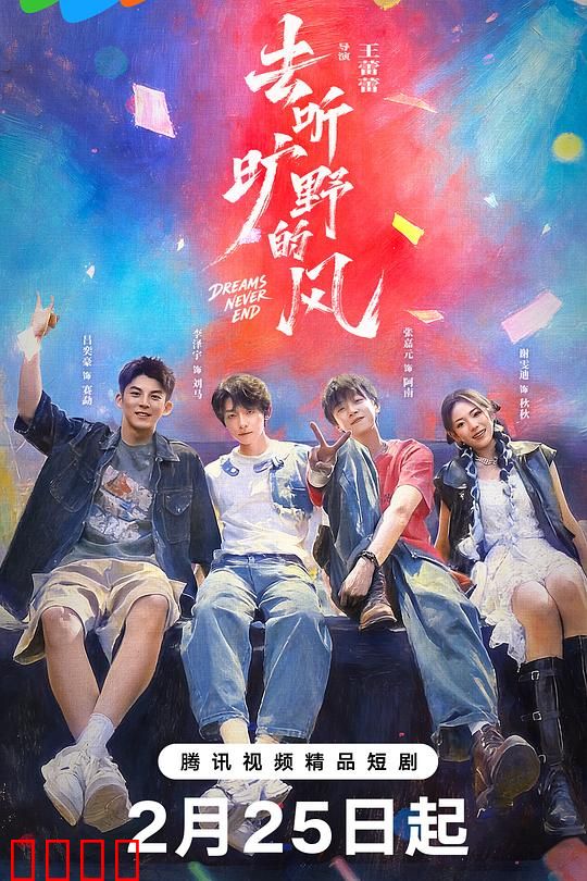 去听旷野的风：心灵救赎