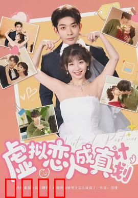 虚拟恋人成真计划：AI觉醒之恋