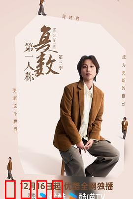 思想风暴：记忆迷局