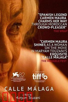 马拉加街夕阳红：岁月温情