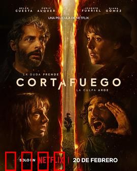 浴火之森：烈焰中的救赎