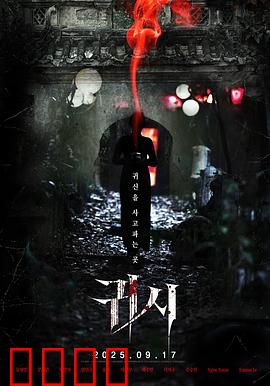 鬼市：阴阳交界惊魂