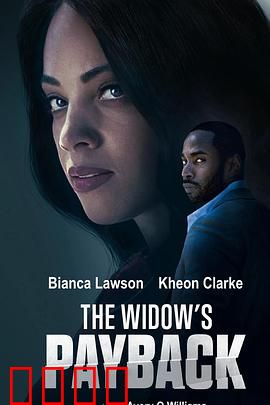 寡妇的报复：卧底复仇记