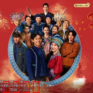 阿桂的村晚：笑泪交织的乡村春晚