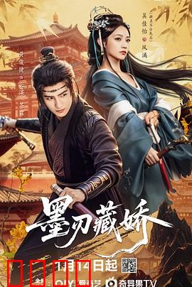 墨刃藏娇：爱恨一线