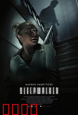 梦游者2026：梦境猎手