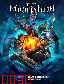 九巨头：商战风云