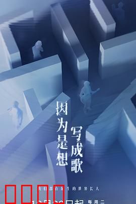 因为是想写成歌：音符中的思念