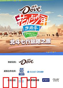 北斗七行丝路之旅：大漠寻宝奇遇