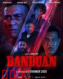 爆裂囚徒：逆袭狂飙