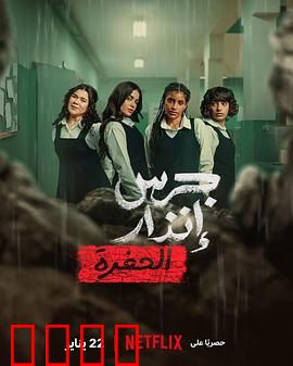 校园火劫：烈焰逃生