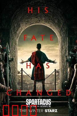 斯巴达克斯：自由之战