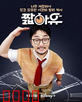 柳炳宰的会客室：心灵奇旅