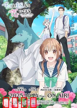 跨越种族与你相恋：人鱼之恋