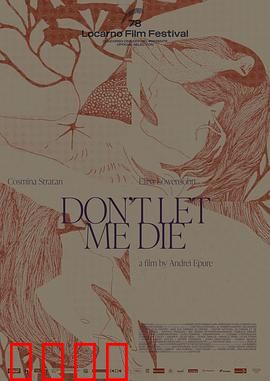 不要让我死：克隆人的悲歌