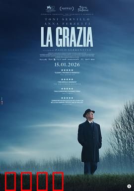 恩典：救赎之路