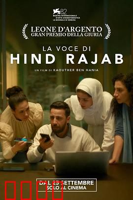 欣德·拉贾布之声：命运交响曲