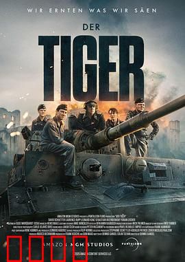 猛虎末路：终极复仇