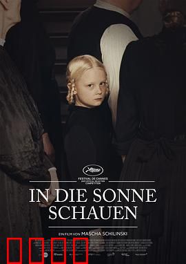 望向太阳：盲人琴师的逆袭