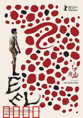 河鰻：鳗鱼餐厅的救赎之路