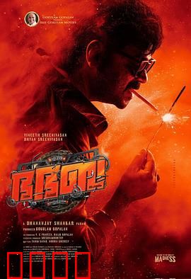 神怒快闪：天罚降临夜