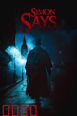 西蒙杀令：致命指令