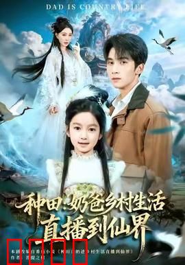 种田：现代青年的田园梦想