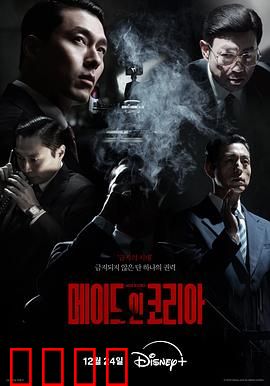 韩国制造：隐秘的代价