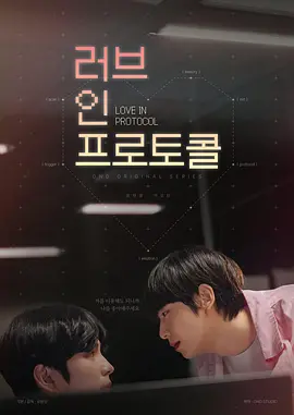 爱在礼仪中：礼仪师的爱情