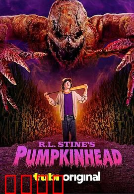 南瓜头怪：午夜诅咒