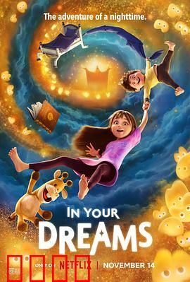 白日梦奇遇记：梦境与现实