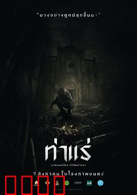 鬼驱魔：恶魔附身的真相