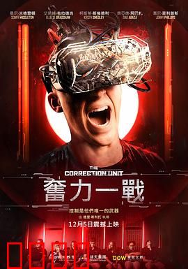 校正单元：记忆重置