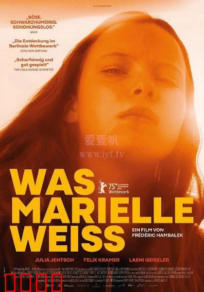 玛丽埃尔都知道：秘密暴露