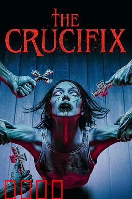 战栗驱魔：恶魔契约