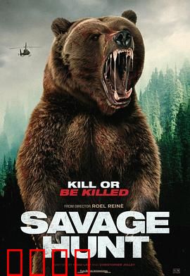 野蛮狩猎：血色猎场