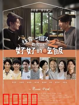 就算一个人也可以好好的吃饭2：独食新境界