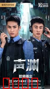 声渊：深海谜音